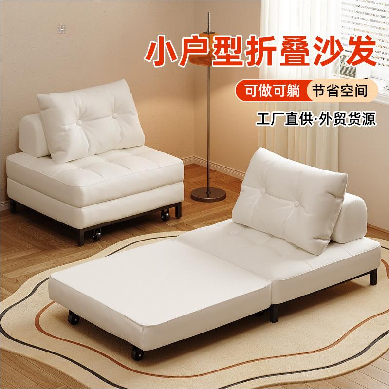 奶油风坐躺两用沙发小户型公寓贵妃躺椅可伸缩收纳可折叠沙发床