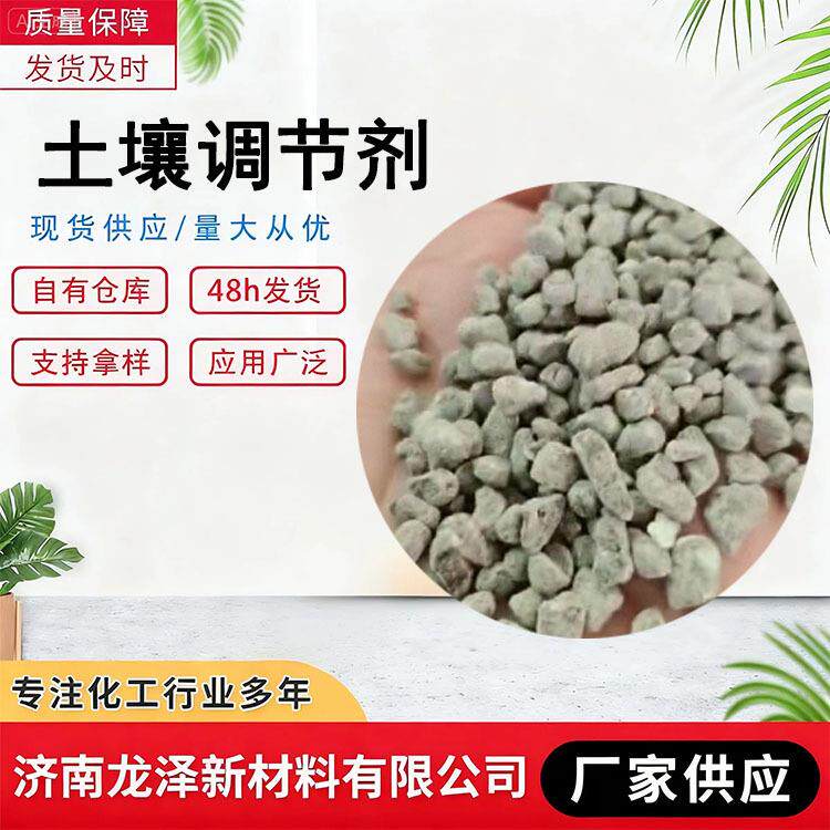 土壤调节剂 现货土壤改良剂疏松土壤微生物调理 土壤调节剂