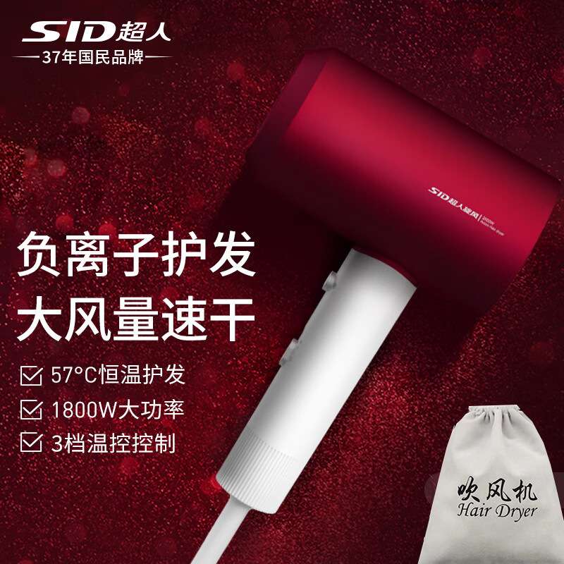 超人电吹风机家用大功率便携大风力负离子专业理发店吹风筒RD7203