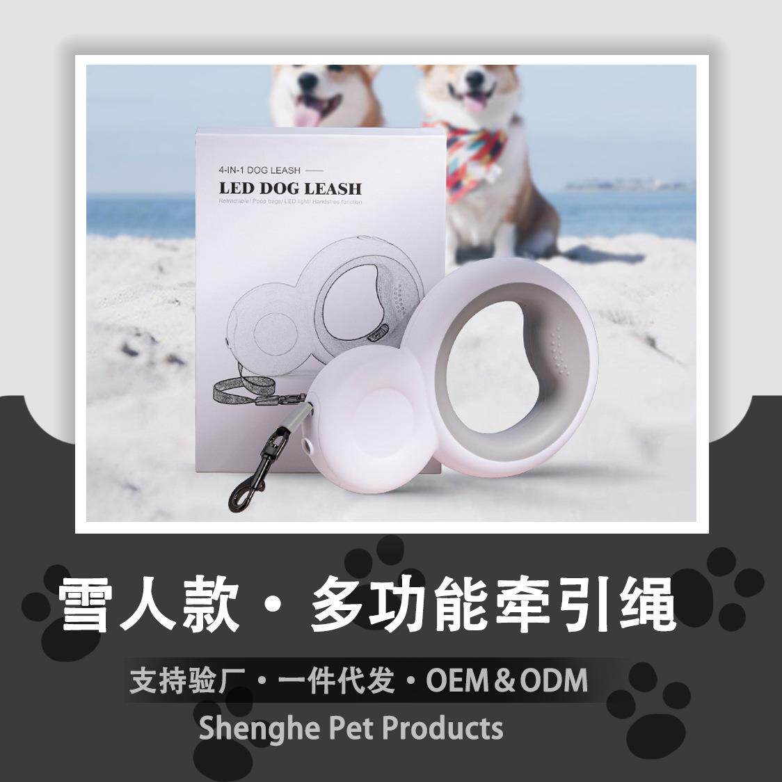 新款多功能牵引绳夜灯垃圾袋宠物用品自动收缩狗绳狗狗伸缩遛狗绳