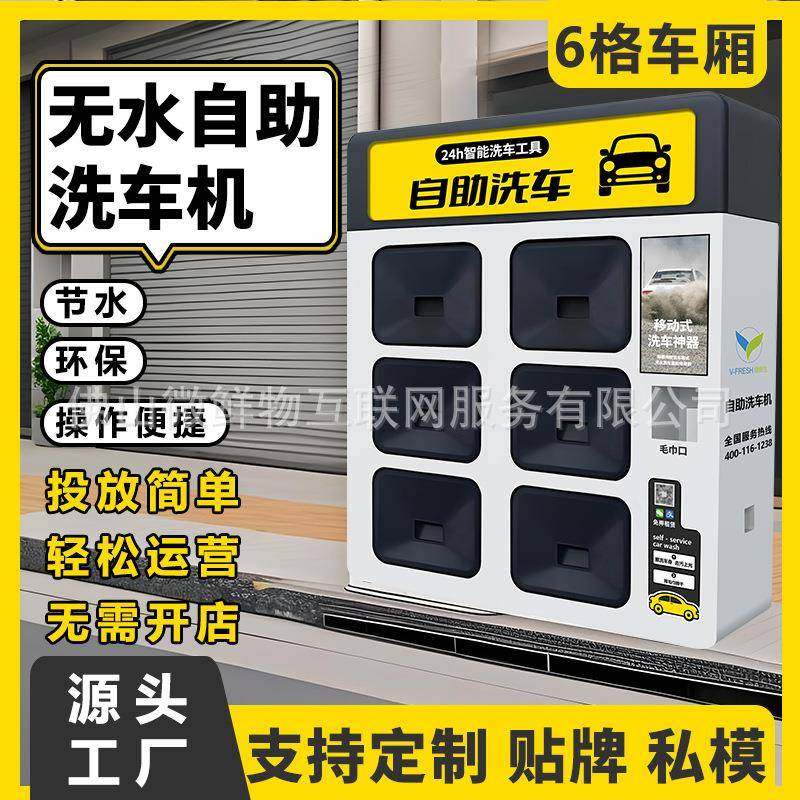 自助洗车用品租借柜全自动共享扫码归还售货机商用共享设备