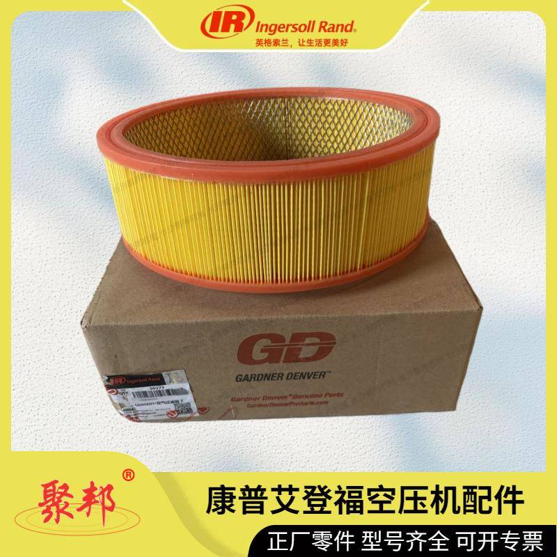 【实力商家】88343280英格索兰IRGP563过滤器滤芯 正厂配件