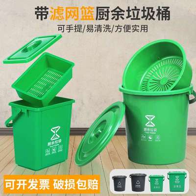 厨余垃圾桶带盖滤网家用圆形厨房过滤桶茶水泔水分离桶10升20升菖