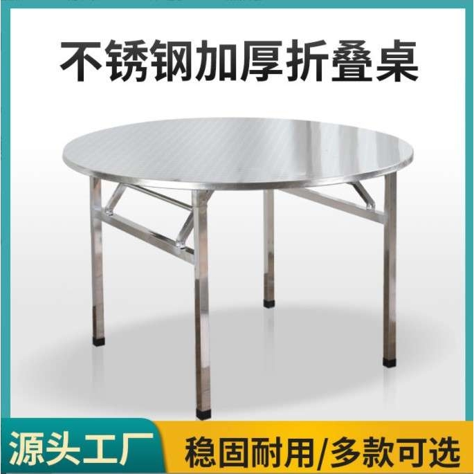 04不锈钢转盘圆桌折叠转盘桌子圆形烧烤夜宵排档大圆桌食堂餐桌