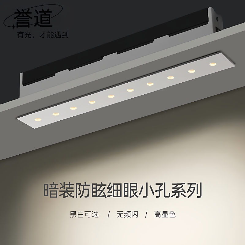 誉道格栅灯嵌入式长条led灯条餐厅吊顶防眩光射灯无主灯客厅照明