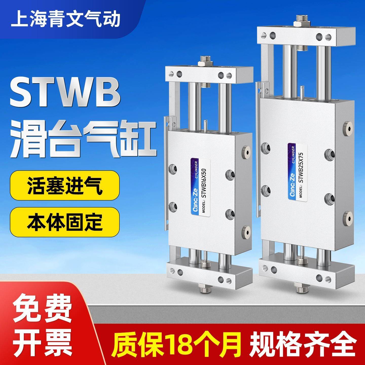 STWA双杆双轴滑台气缸STWB10 16 20 32-25s×50*75 100 150-200S