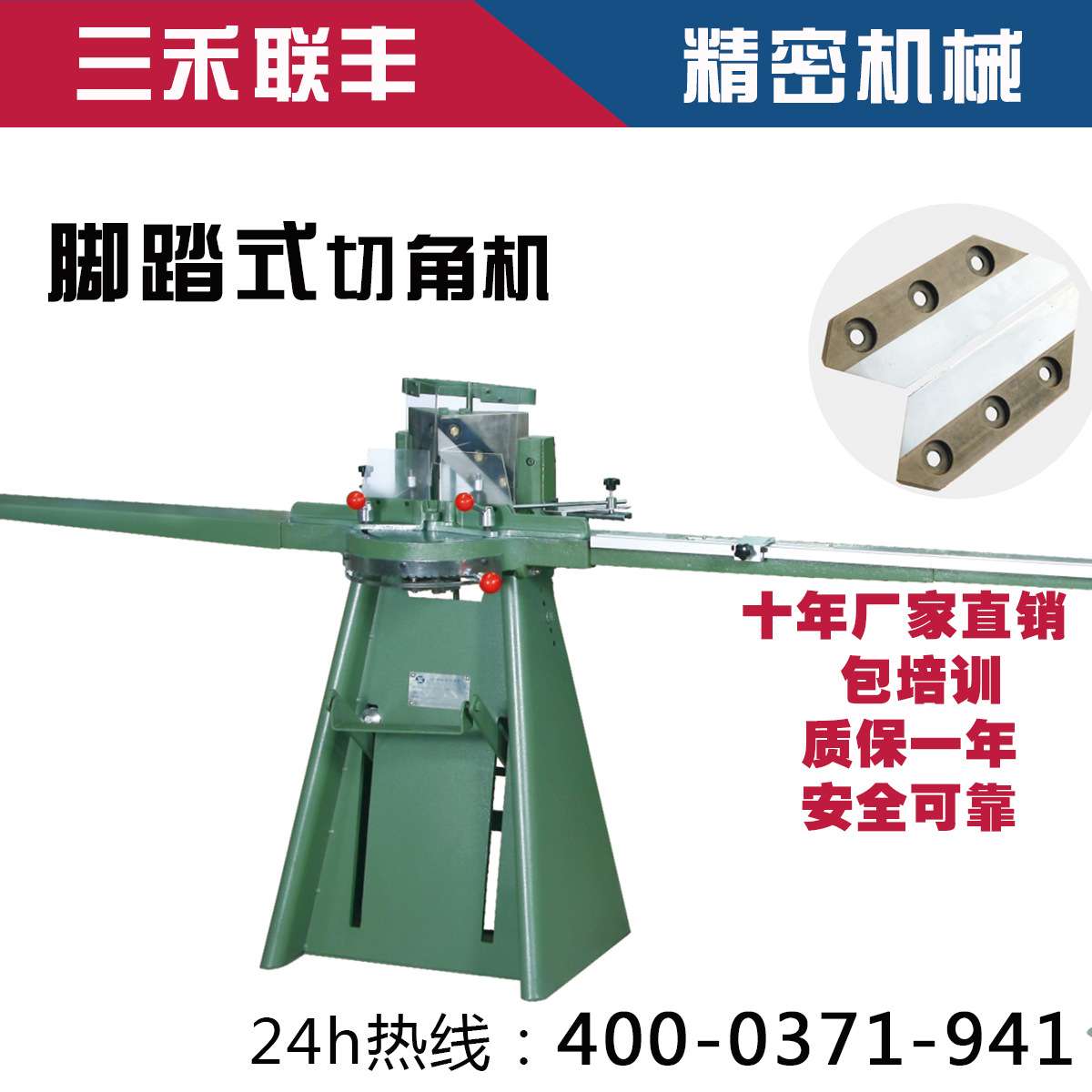 JS D 5115推脚踏式切角机45度60度90度十字绣镜框画框切割