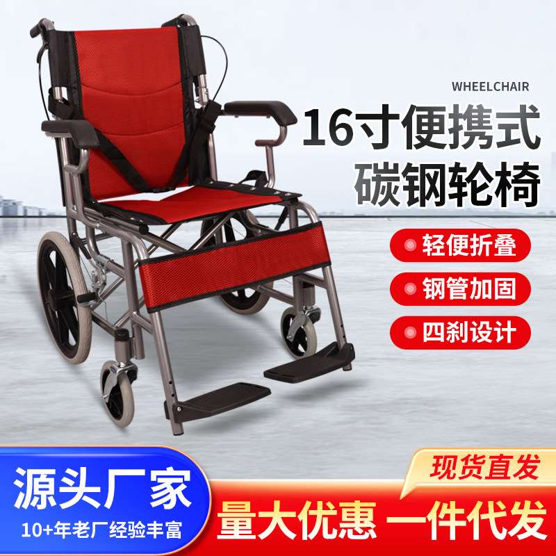 16寸轮椅折叠轻便老人手推带坐便器老人加厚残疾人轮椅车厂家