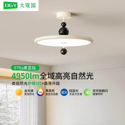餐厅吊灯奶油风飞碟吧台吊灯现代简约法式儿童房全光谱护眼灯412L