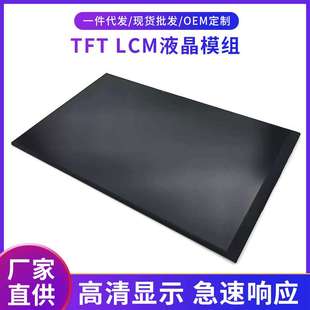 8寸液晶显示屏RGB全视角800*1280带电阻电容触摸