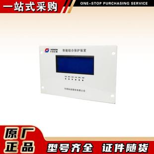 置 3166G智能综合保护装 华荣防爆矿用开关保护装 置HR
