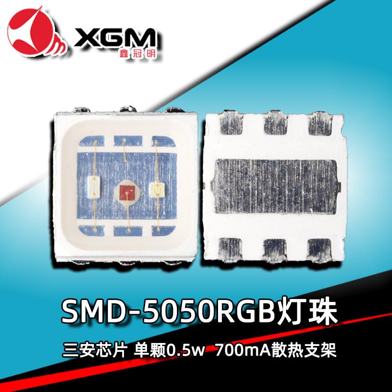1.5W大功率全彩贴片5050高亮RGB灯珠洗墙灯草坪七彩景观灯LED光源