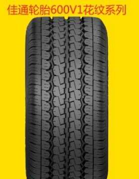 佳通轮胎 195/75R16LT 112/109T Van600V1