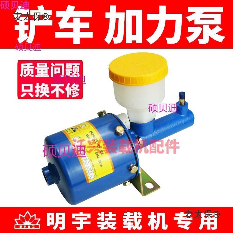 小铲车刹车总泵加力泵助力泵空气助力器明宇配件大全鲁工山麦太保