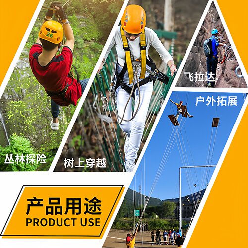 坎乐树上探险配件冒险公园丛林探险设备不间断保护系统连接板