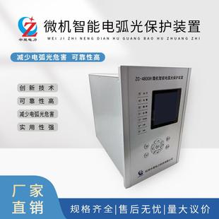 中楚电力微机智能电弧光保护装 开关柜弧光信号采集 置过电流检测