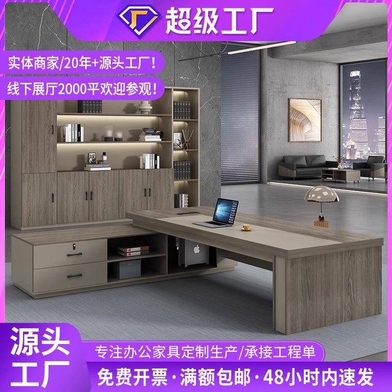 简约现代老板桌椅组合老板总裁办公桌单人主管经理桌大班台