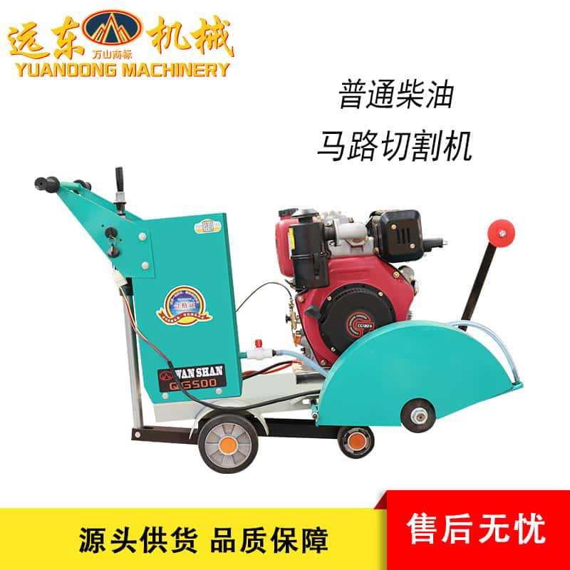 普通款柴油汽油双动力马路切割机混凝土路面切缝机工程建筑设备
