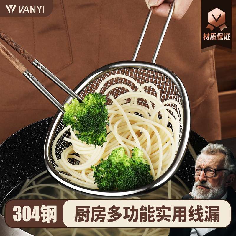 不锈钢大漏勺过滤网筛豆浆滤网漏网家用厨房捞勺细网油炸滤油神器