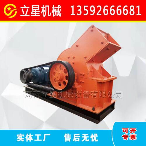 不锈钢锤式破碎机河卵石打沙机移动式煤矿石页岩制砂机 立星供应