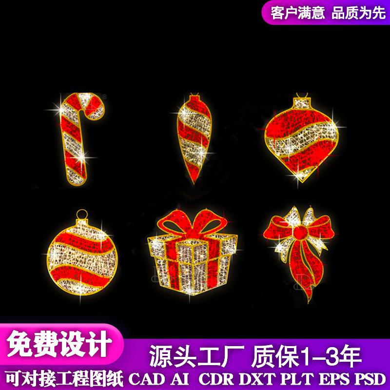 商场步行街广场灯光节led造型灯圣诞节日装饰景观灯美陈摆件