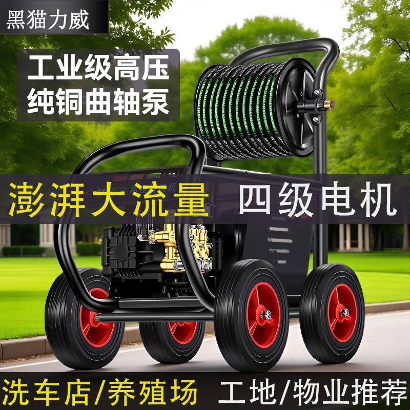 黑猫高压洗车机220v养殖场洗车店洗车神器商用大功率超高压清洗机