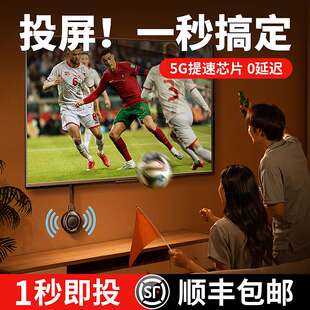 锐塔克投屏器手机连电视无线连接器同屏器线显示器横竖屏转接hdmi