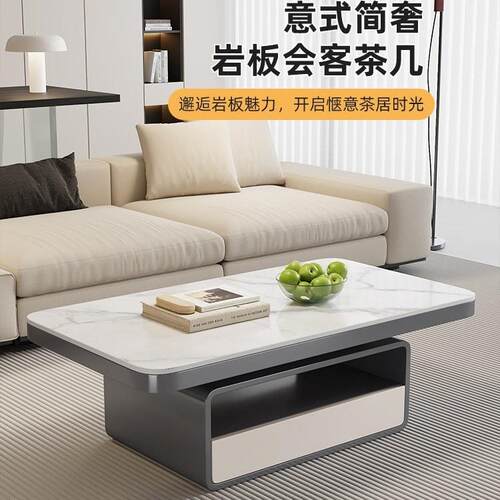 意式极简茶几轻奢小户型现代简约感客厅家用岩板茶几桌设计师