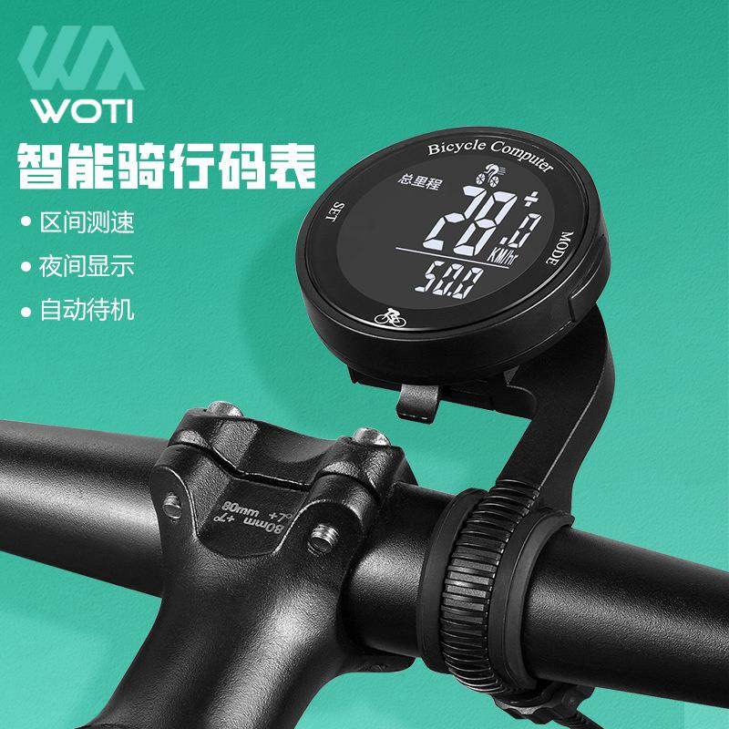 自行车智能骑行无线码表 户外骑行里程表码表 防眩背光码表途迹者