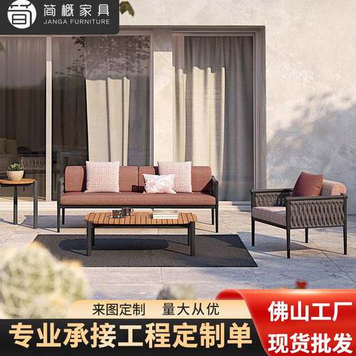 户外沙发单双人组合茶几 户外阳台别墅庭院花园露台休闲藤编家具