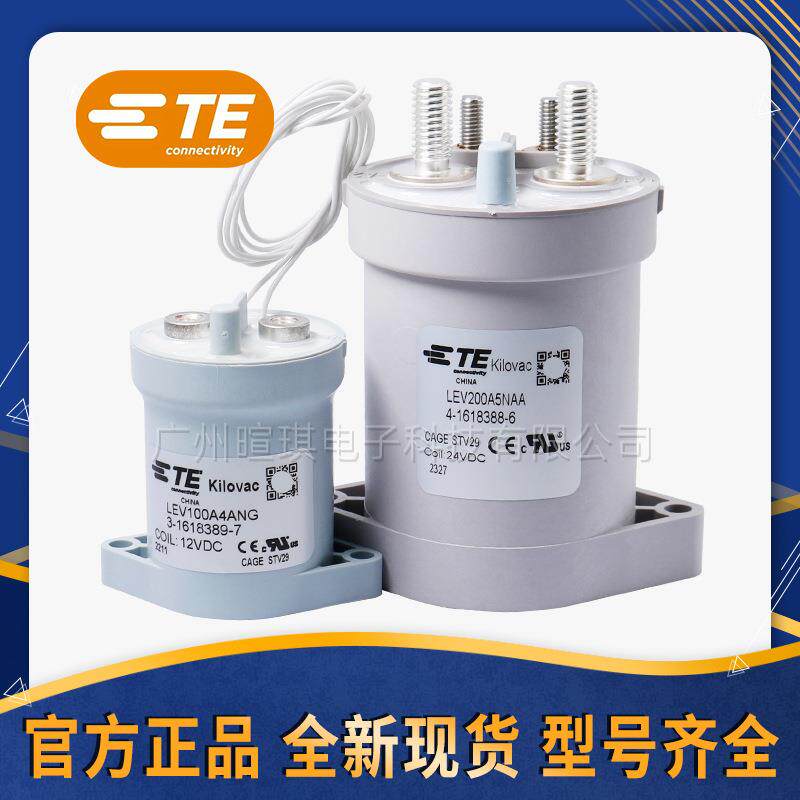 TE泰科接触器LEV100A 200A5ANA新能源接触器12V24V高压直流接触器