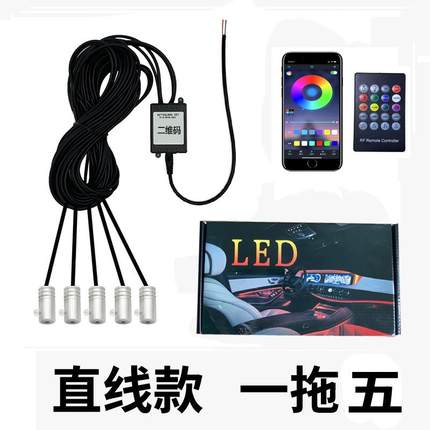 汽车氛围灯led车灯装饰灯冷光线rgb汽车led氛围灯声控音乐节奏灯