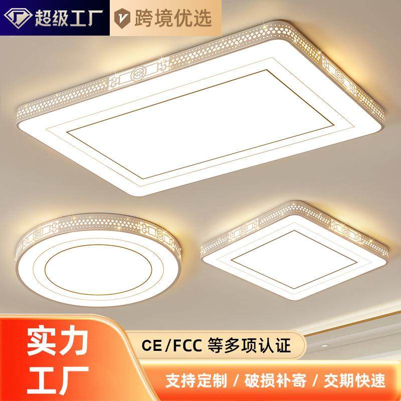 客厅灯5新高亮led吸顶灯简约大气灯具网红主灯全屋大灯