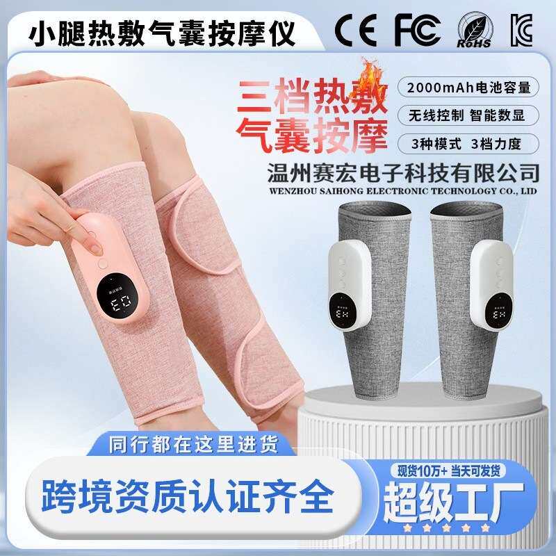 腿部按摩器多功能恒温热敷瘦腿仪全自动电动气囊揉捏大小腿按摩仪