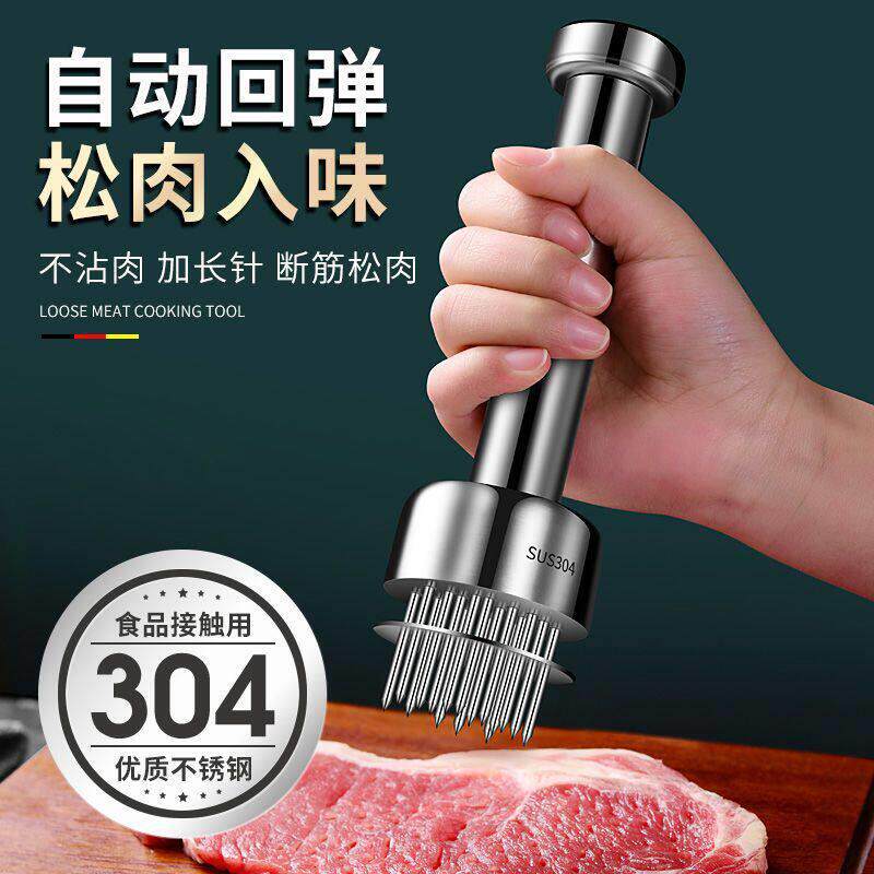 工具锤牛扒针插嫩肉扎肉器304不锈钢牛排断筋烧肉松肉针扣肉