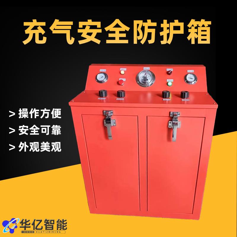 充气安全防护箱煤矿充气安全防爆箱矿用防爆充气箱