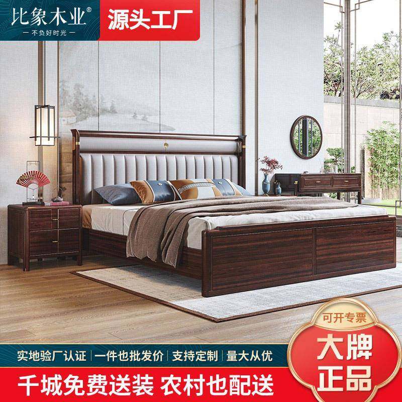 新中式乌金木双人实木床1.8米1.5米大婚床现代轻奢简约主卧室家