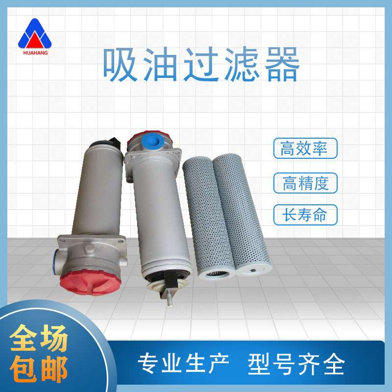 供应吸油过滤器 TFB-70*25  TFB系列过滤器