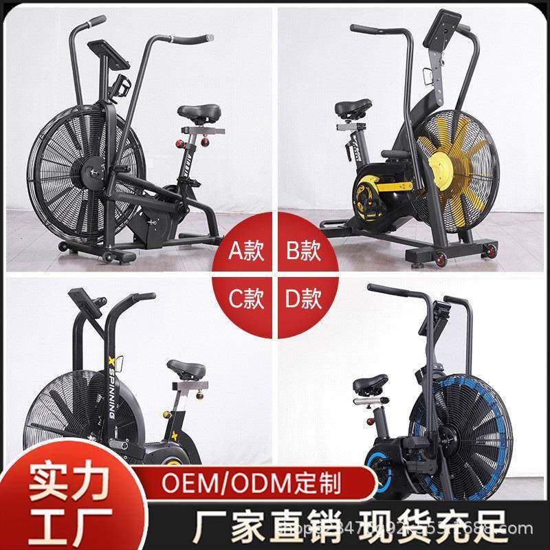 动感单车商用家用风阻风扇车健身房私教工作室健身器材静音风扇车