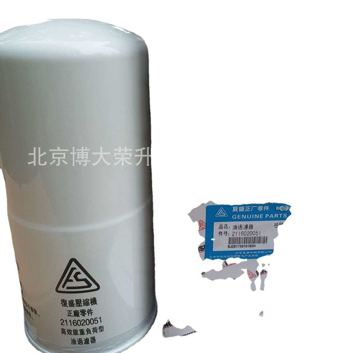 北京复盛油滤2116020051 SA220 SA250 SA280螺杆空压机配件,电子元器件市场,其它元器件,淘宝优惠券,粉丝福利购,淘宝优惠卷