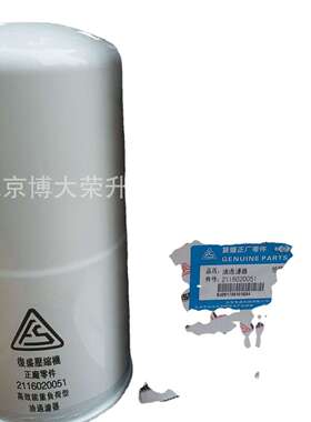 北京复盛油滤2116020051 SA220 SA250 SA280螺杆空压机配件