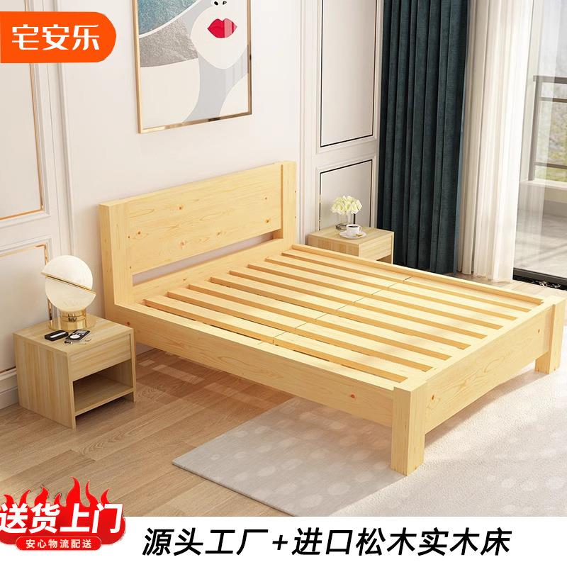 简约实木床1.8米双人床主卧大床卧室1.5m家用纯松木床 1.2m单人床