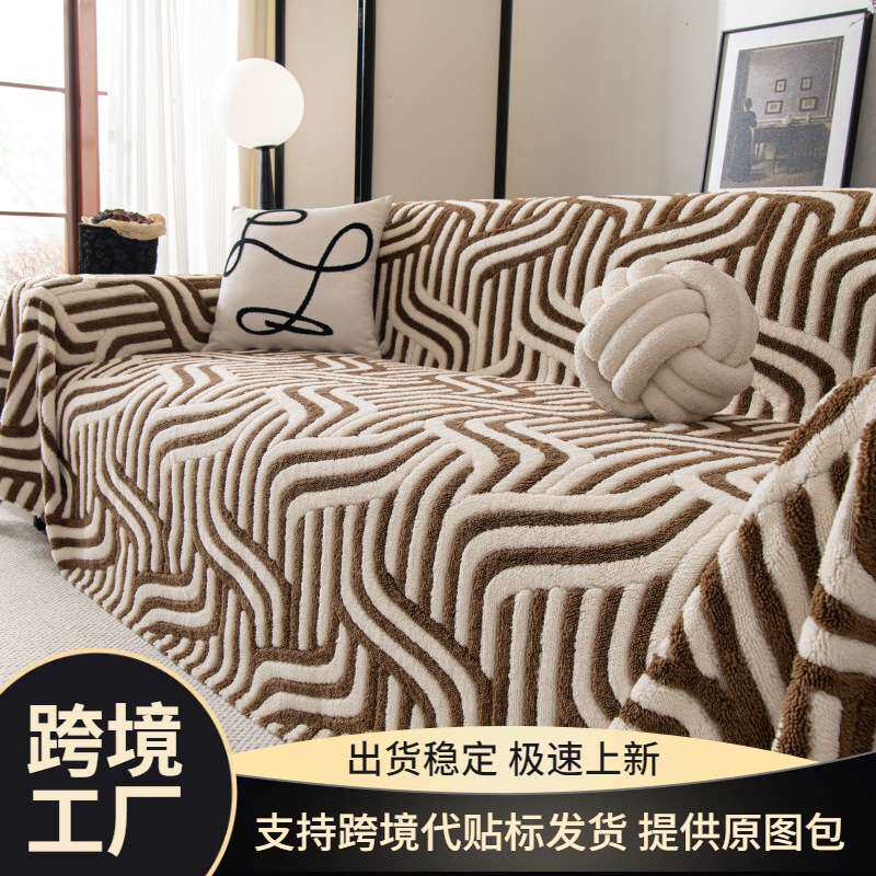 2026新款舒棉绒条纹沙发巾四季通用简约现代防滑盖布皮沙发套罩