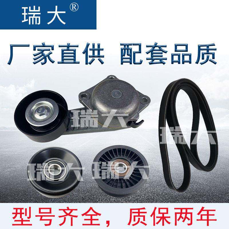 厂家现货 适用福特 10042806，10044970 涨紧轮 张紧器总成 套件