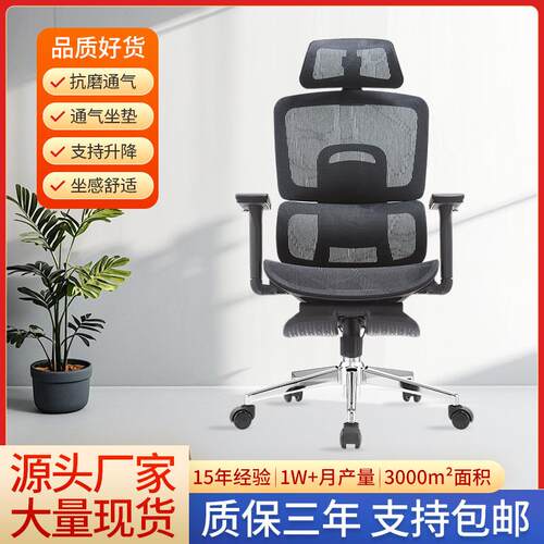 人体工程学办公椅带伸缩脚踏家用通气办公椅简约午休躺椅久坐不累