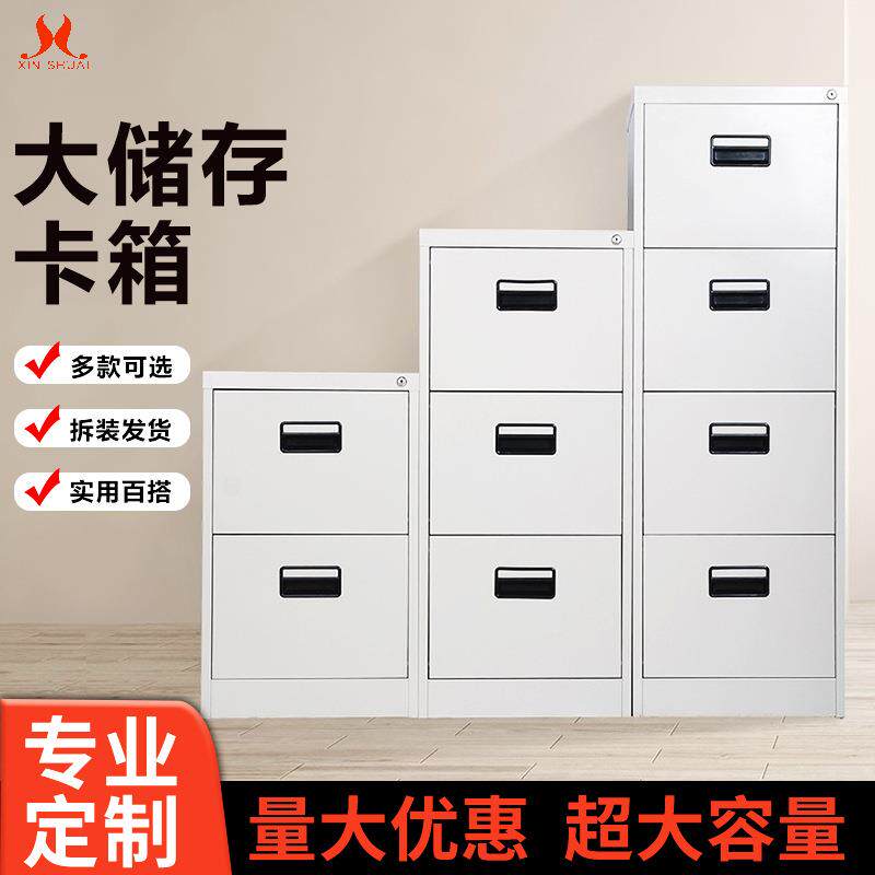 挂捞柜卡箱文件柜办公室铁皮资料柜子档案柜抽屉式快劳柜四斗带锁