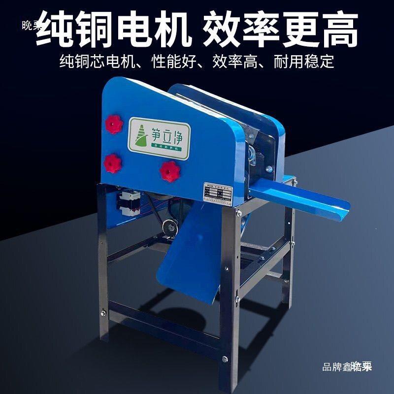 电动剥笋机小型剥竹笋商用全自动春笋去皮机剥笋壳机器扒皮机其他图片