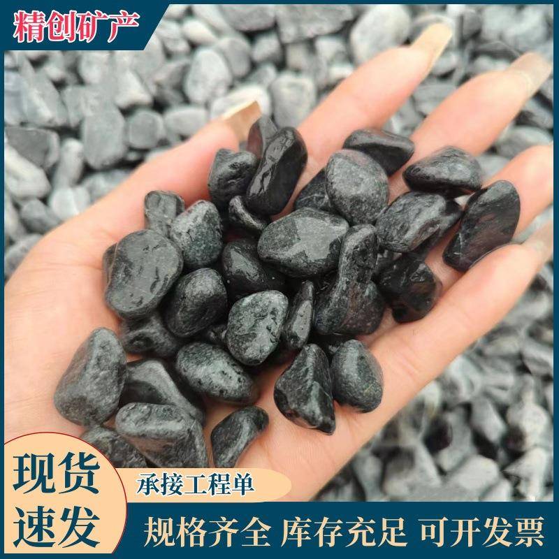 黑色石子铺地户外工程造景用黑色水磨石子深灰色洗米石黑色碎石子