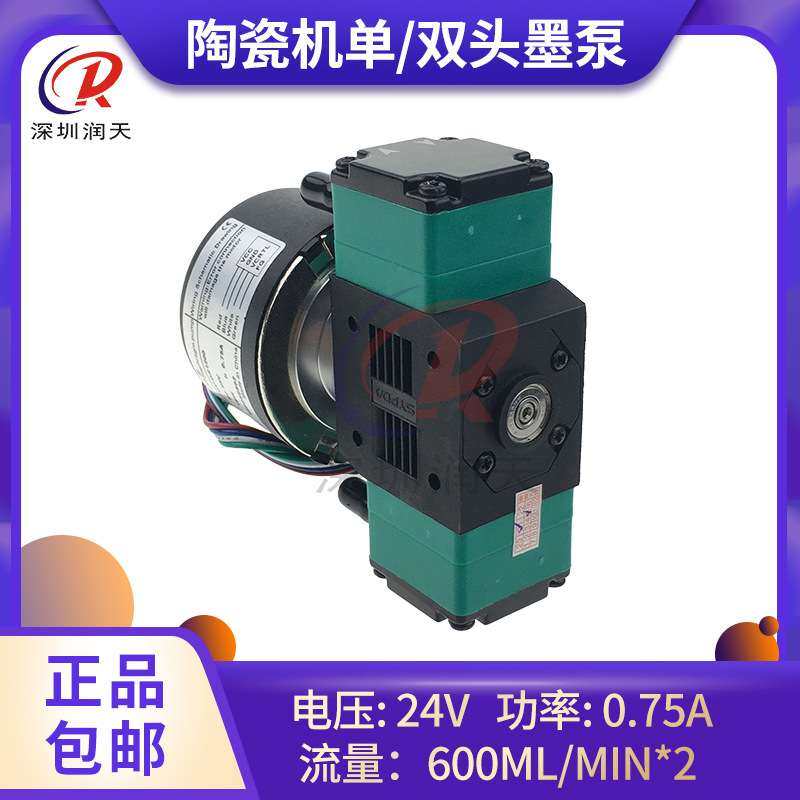 喷码机陶瓷机墨泵MV0R600F-2无刷电机微型泵KNF代用泵MV-0R600E-2