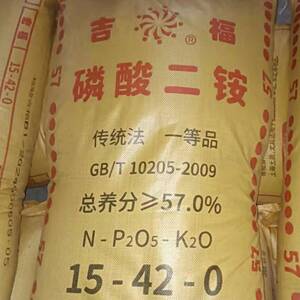瓮福吉福磷酸二铵 15-42-0 57% 厂家现货供应 大量DAP 农业用